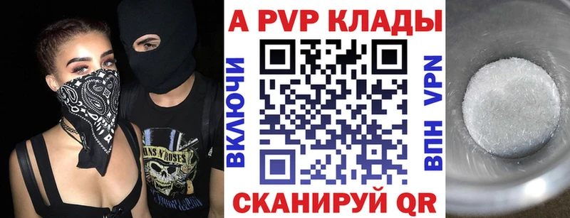 А ПВП кристаллы Фёдоровский