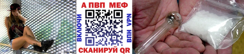 Альфа ПВП крисы CK  Купить где  Фёдоровский 