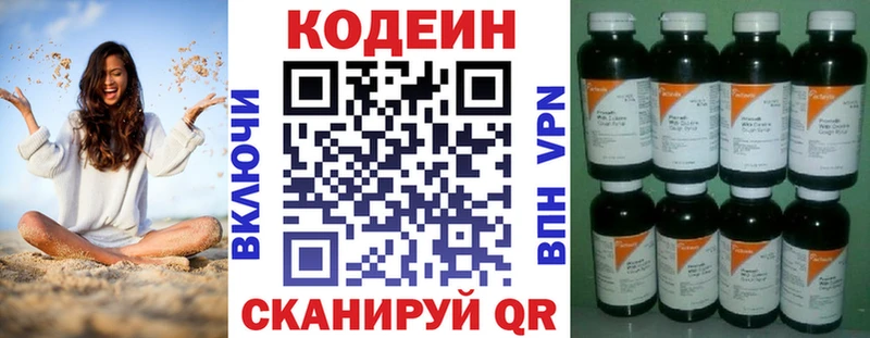 Кодеиновый сироп Lean напиток Lean (лин)  Купить  Фёдоровский 