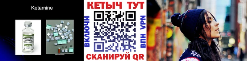 Кетамин VHQ  Купить где  Фёдоровский 