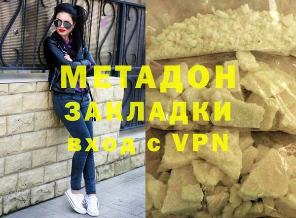 мяу мяу кристалл Беломорск
