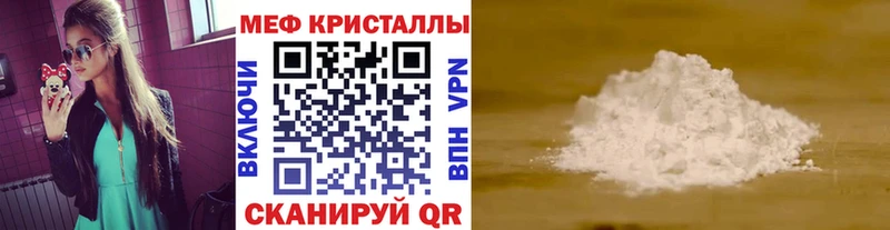 МЕФ mephedrone  Купить  Фёдоровский 