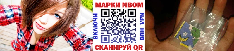 Марки NBOMe 1500мкг  Купить закладки  Фёдоровский 